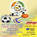 (الأمن الفكري.. امنا للوطن)بطولة الصداقة الرياضية بمركز حي المسفلة
