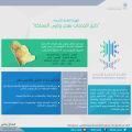 ” الإحصاء ” تطلق الدليل 15  للخدمات المتوفرة في  كافة مناطق المملكة