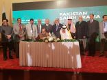 مؤتمر الأعمال السعودي الباكستاني في اسلام أباد يبحث الفرص الاستثمارية ويشهد توقيع مذكرتي تفاهم