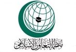 منظمة التعاون الإسلامي” تعقد مؤتمر “دور المرأة في التنمية