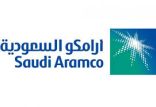 أرامكو السعودية تشتري حصة بقيمة 1.2 مليار دولار في هيونداي أويل بنك للتكرير الكورية