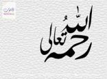 بيان رسمي شرطة مكة: استشهاد اللواء عبدالعزيز الفغم بعد إطلاق النار عليه من صديقه وإصابة 5 من رجال الأمن