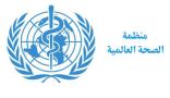 منظمة الصحة العالمية: من غير الممكن حاليا تحديد مصدر فيروس كورونا