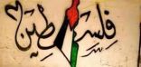 مسؤولان فلسطينيان يرحبان باعتماد اليونسكو قرارين لصالح بلادهما