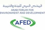 المنطقة العربية  تحتاج أكثر من 230 مليار دولار سنويا لتحقيق أهداف التنمية المستدامة
