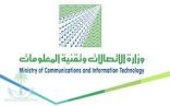 وزارة الاتصالات تتعاون مع (هواوي) لإطلاق مختبر (إنترنت الأشياء) الأول في المملكة – See more at: http://www.al-jazirahonline.com/news/2018/20181211/141586#sthash.WHwx2rPe.dpuf