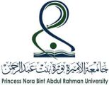 الرياض تحتضن أحد أكبر المراكز الرياضية النسائية في العالم في جامعة الاميرة نورة