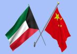 الكويت نسعى للاستفادة من التجربة الصينية في حماية الموانئ الكويتية من كورونا