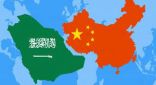قمة الأعمال بين الصين الدول العربية تركز على التعاون العملي بين الجانبين