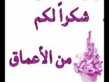 “العلوم والتقنية” تنظم الملتقى الرابع لأخلاقيات البحوث الحيوية