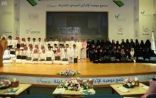 مدينة “العلوم والتقنية” و”موهبة” يدشنان برامج إعداد الكفاءات العلمية