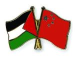 الصين وفلسطين ستحركان المفاوضات بشأن اتفاق التجارة الحرة في أسرع وقت ممكن