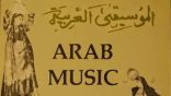 الموسيقى الدرامية” إضافة جديدة لمهرجان ومؤتمر الموسيقى العربية