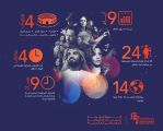 “الشارقة للموسيقى العالمية”..9 أيام من الاحتفاء بالفن العربي والعالمي