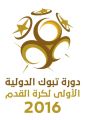 الوداد المغربي أول الواصلين لدورة تبوك الدولية