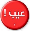 عصابة اختلاس أموال من حسابات لاعبي كرة القدم