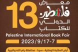 معرض فلسطين الدولي للكتاب يجذب 390 دار نشر تحت شعار من النكبة الى الدولة باقون