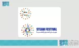 مهرجان “ستيم 2024” يستعرض أربعة مسارات علمية وتقنية الأسبوع المقبل